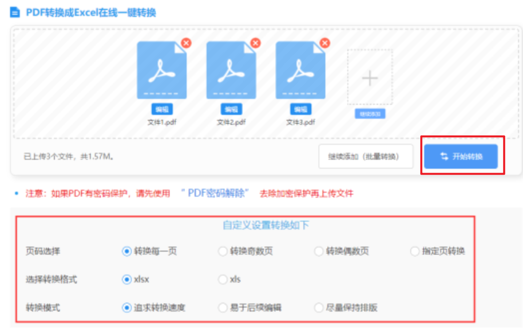 ag在线官网国际服下载使用讲解 - 开始转换